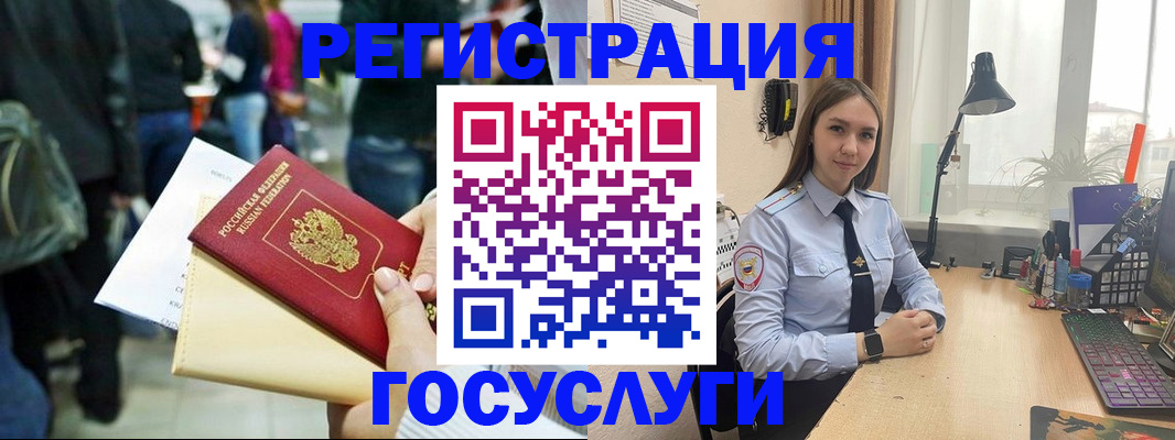 временная прописка в Комсомольске-на-Амуре