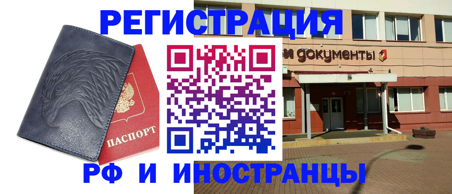 временная регистрация госуслуги в Комсомольске-на-Амуре