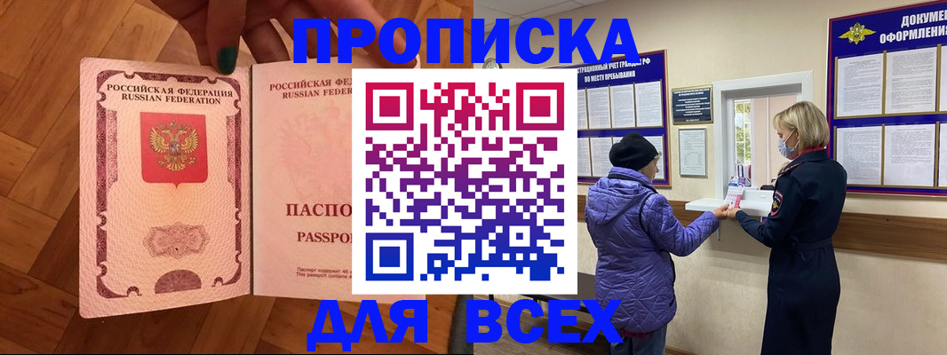 регистрация для школы в Комсомольске-на-Амуре